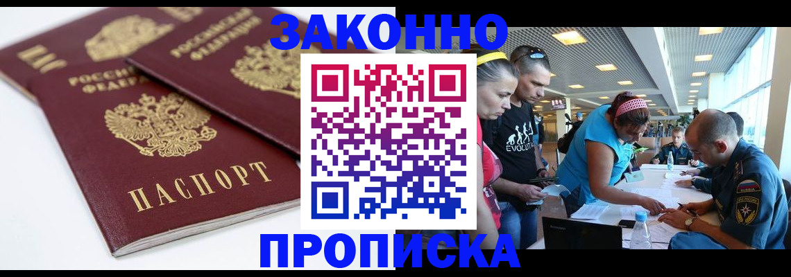 пропишу в квартире в Козловке