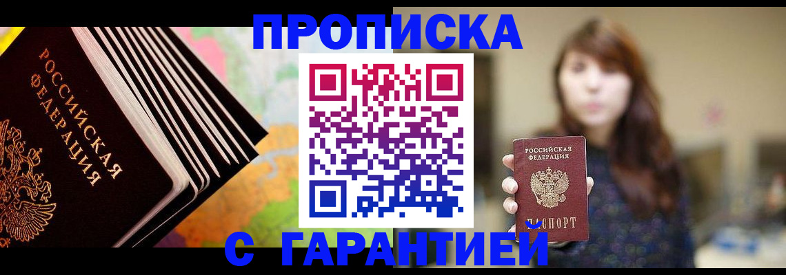 временная регистрация гарантия в Козловке