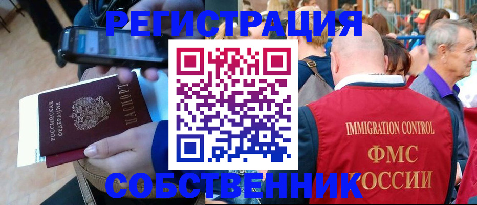 прописка штамп в Козловке