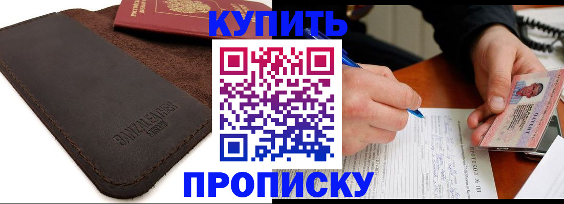 временная регистрация в Козловке