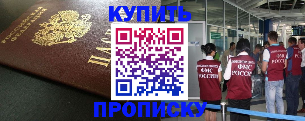 временная регистрация в Козловке